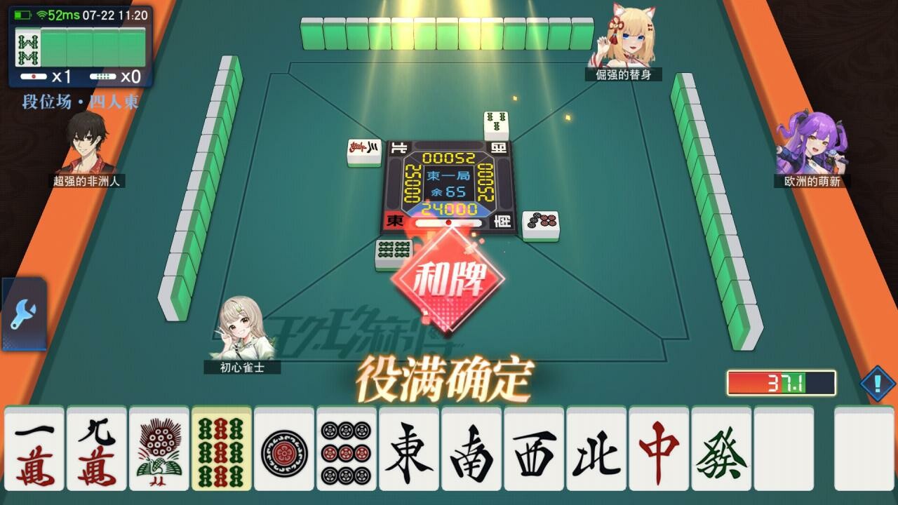 screenshot of 玖玖麻将-国标麻将立直麻将 6