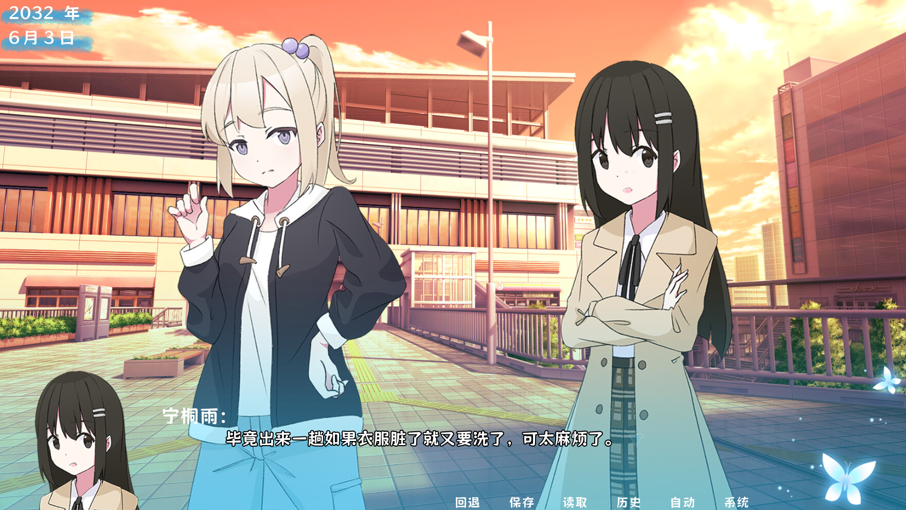 screenshot of 茜色 3