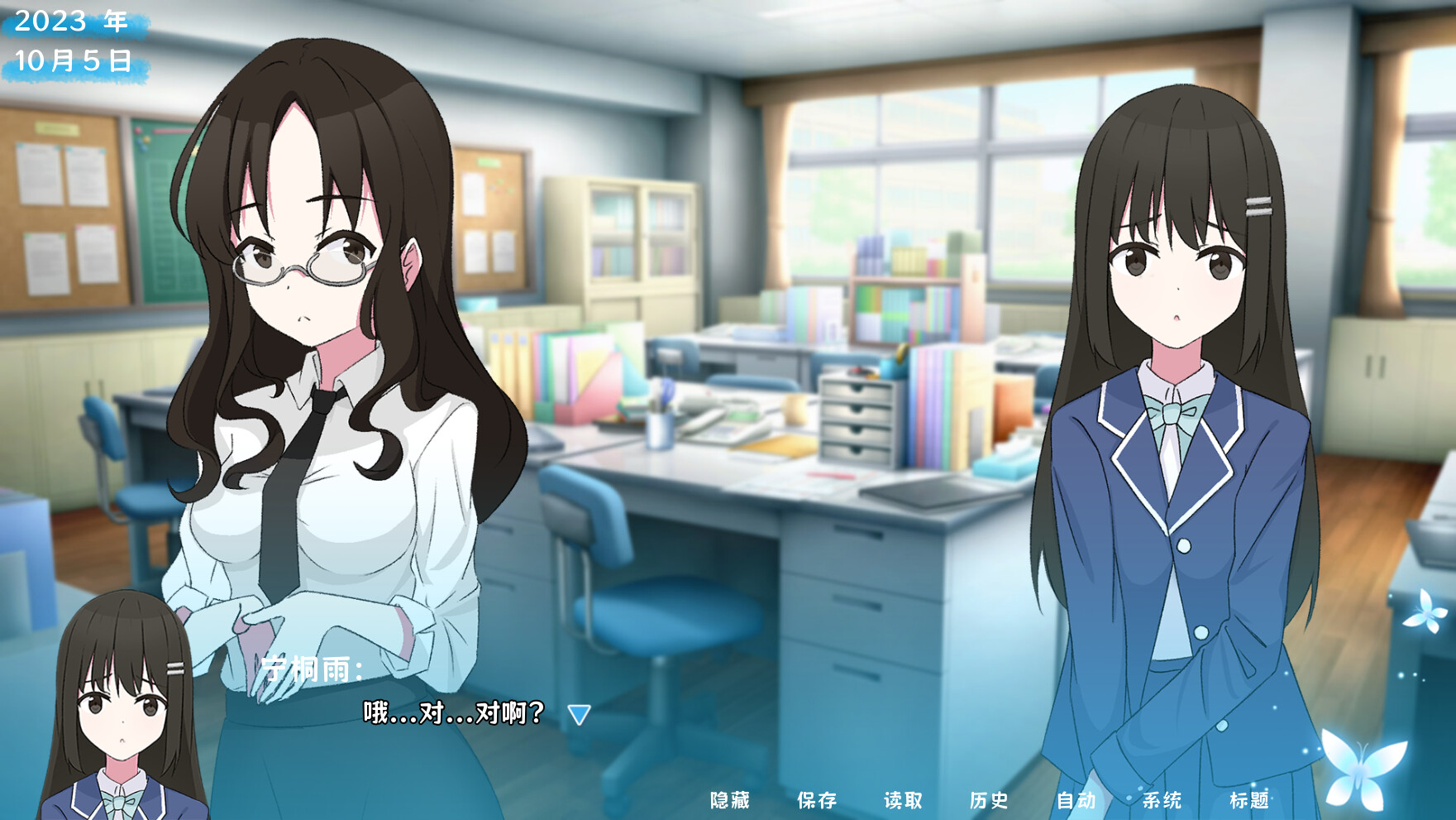 screenshot of 茜色 4