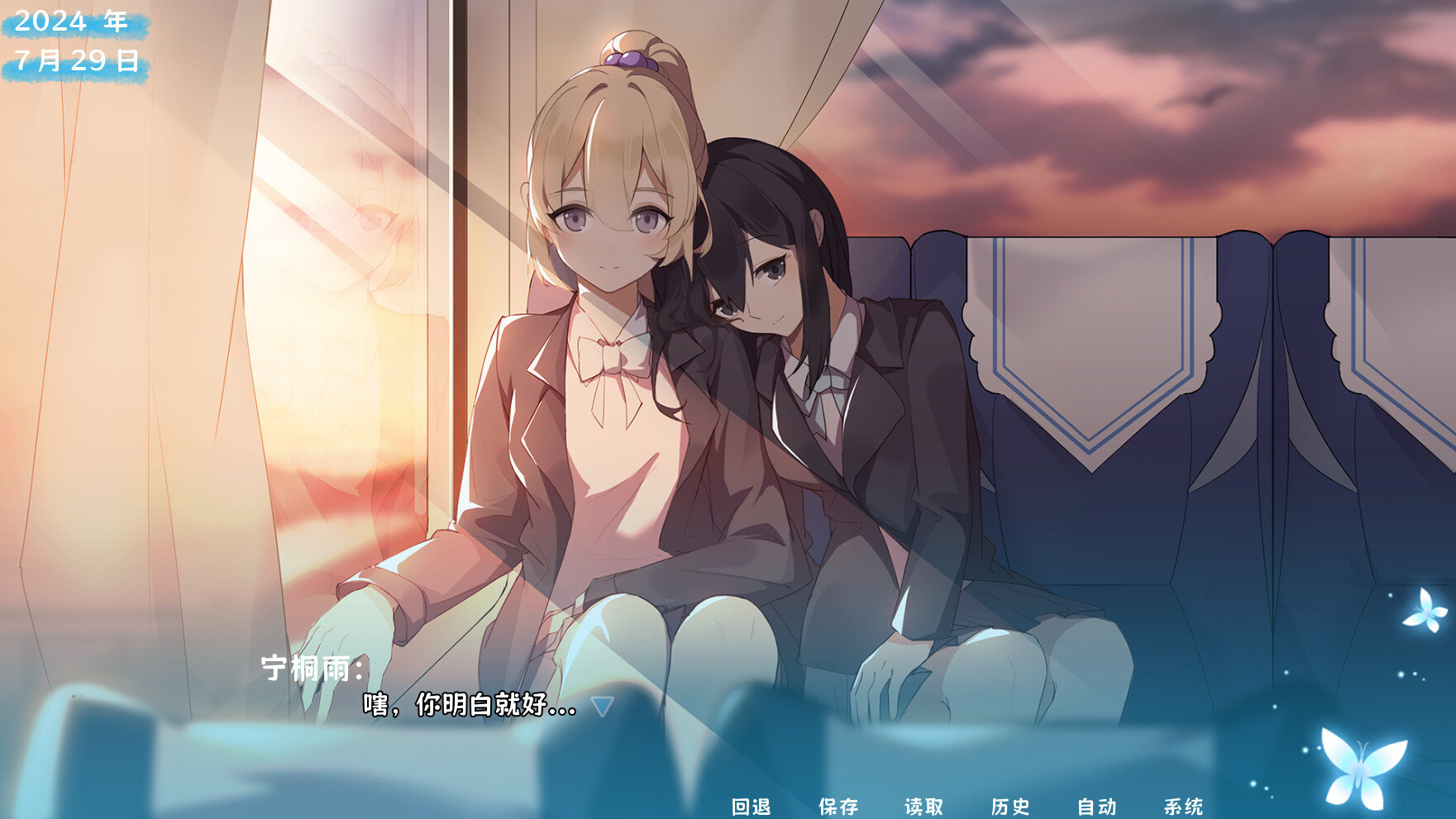 screenshot of 茜色 1