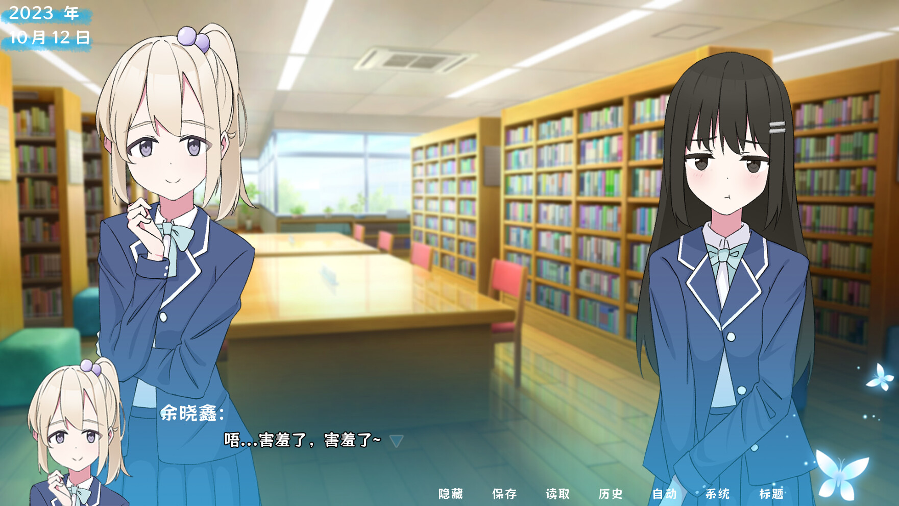 screenshot of 茜色 5