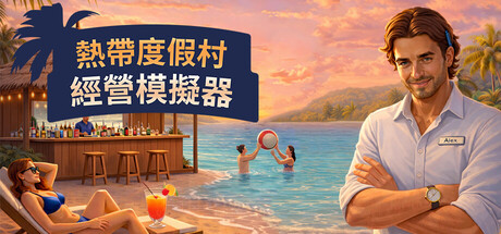 游戏封面