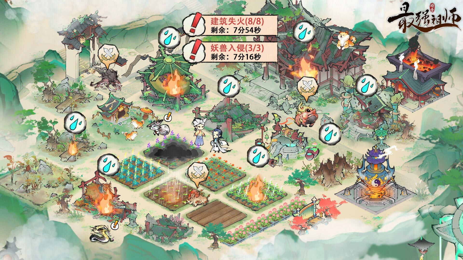 最强祖师 screenshot #2