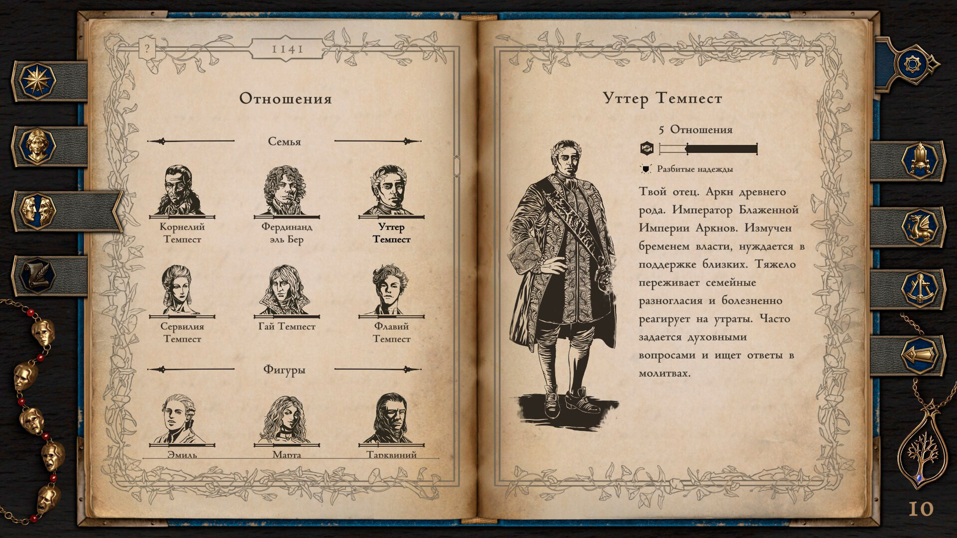 Скриншот The Life and Suffering of Prince Jerian — кадр 13