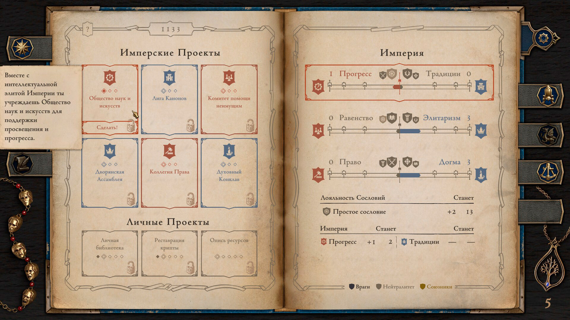 Скриншот The Life and Suffering of Prince Jerian — кадр 7
