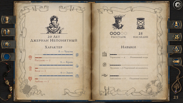 Скриншот из The Life and Suffering of Prince Jerian Скриншот из The Life and Suffering of Prince Jerian