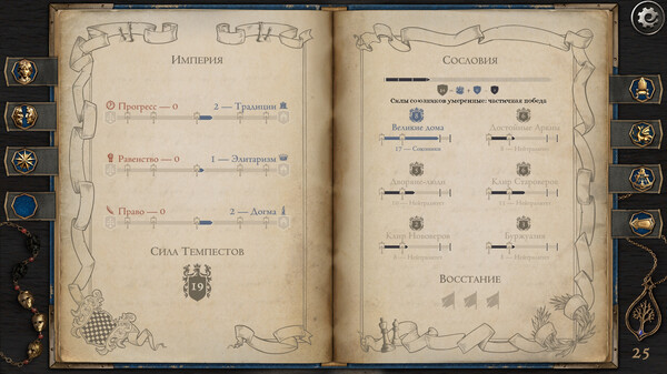 Скриншот из The Life and Suffering of Prince Jerian Скриншот из The Life and Suffering of Prince Jerian