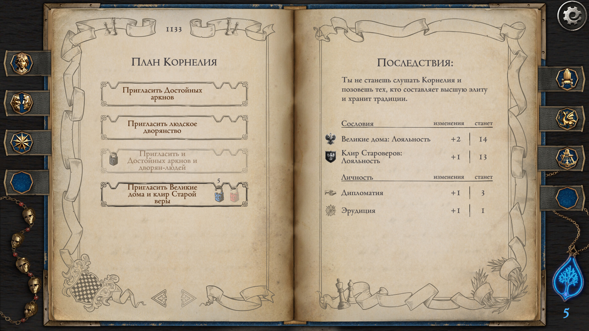 Скриншот игры The Life and Suffering of Prince Jerian - 4