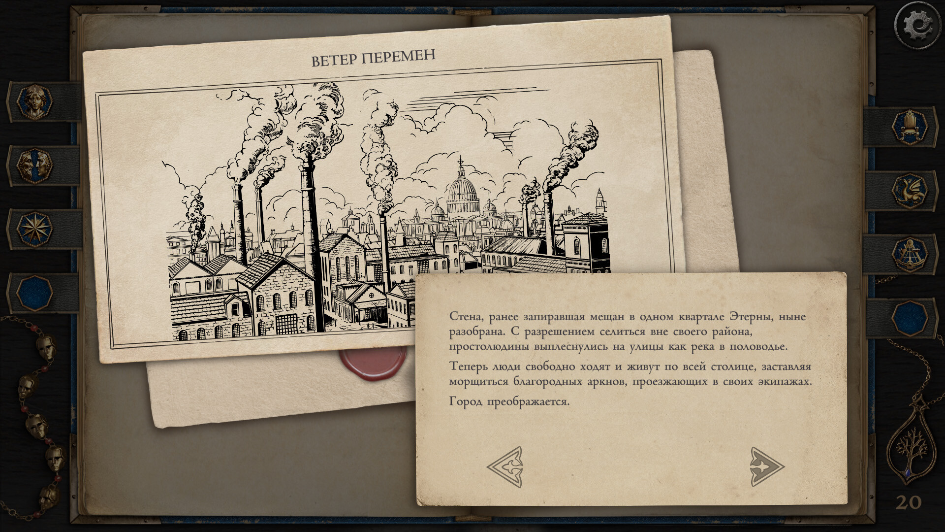 Скриншот игры The Life and Suffering of Prince Jerian - 6