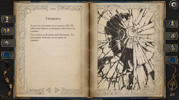 Скриншот из The Life and Suffering of Prince Jerian Скриншот из The Life and Suffering of Prince Jerian