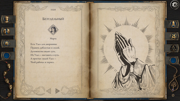Скриншот из The Life and Suffering of Prince Jerian Скриншот из The Life and Suffering of Prince Jerian