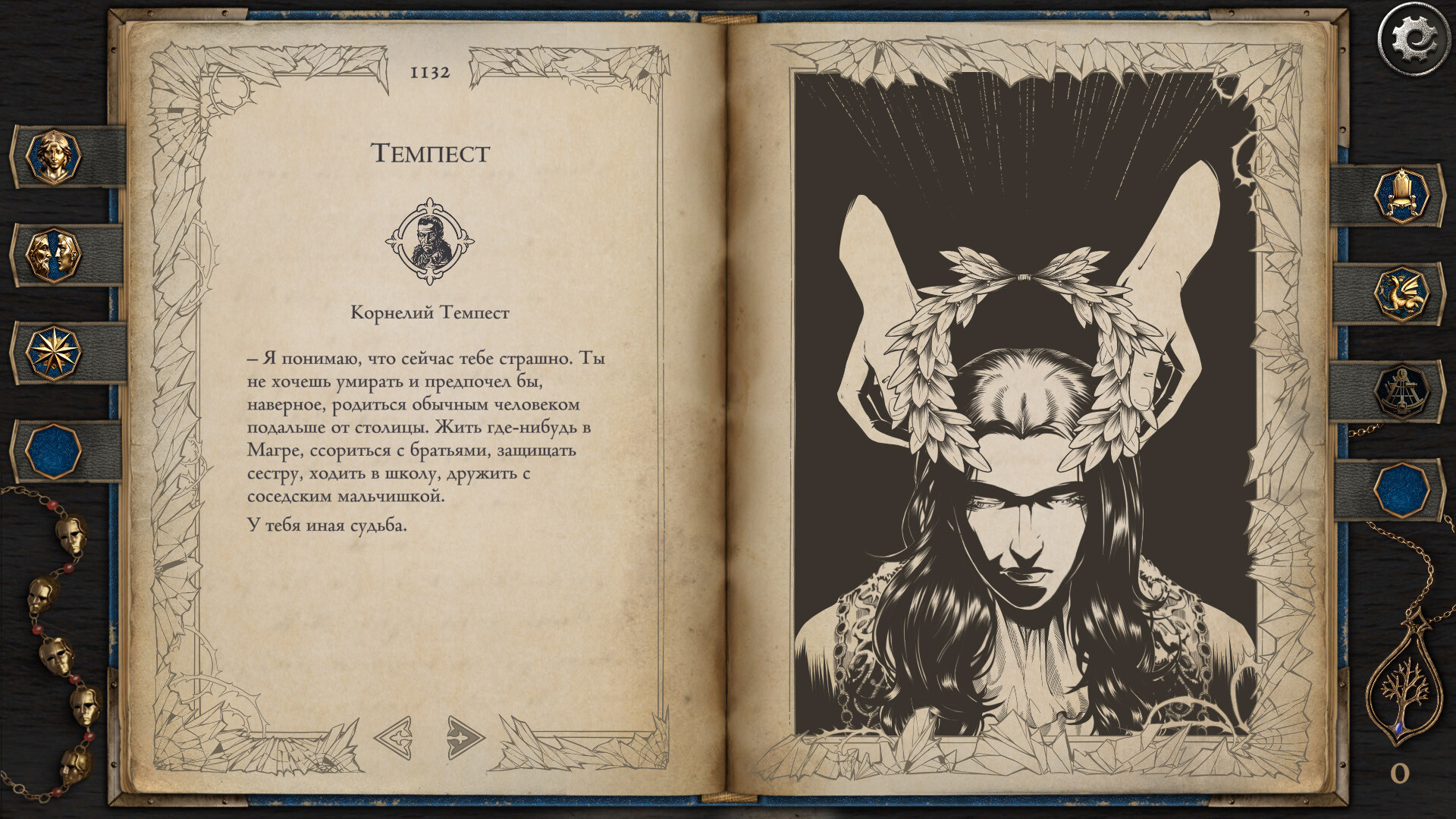 Скриншот игры The Life and Suffering of Prince Jerian - 7