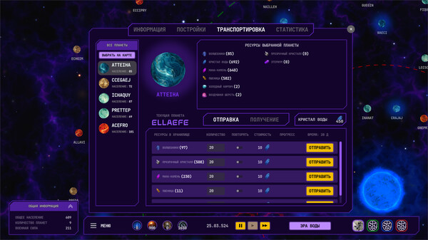 Скриншот 4 из игры Elemental Empire