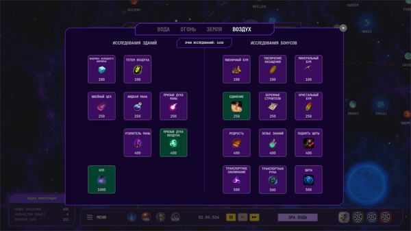 Скриншот 6 из игры Elemental Empire