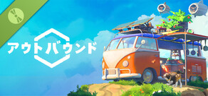 Outbound Demo / アウトバウンド 体験版