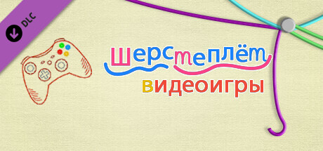 Купить ключ дешево WooLoop. Video Games Pack