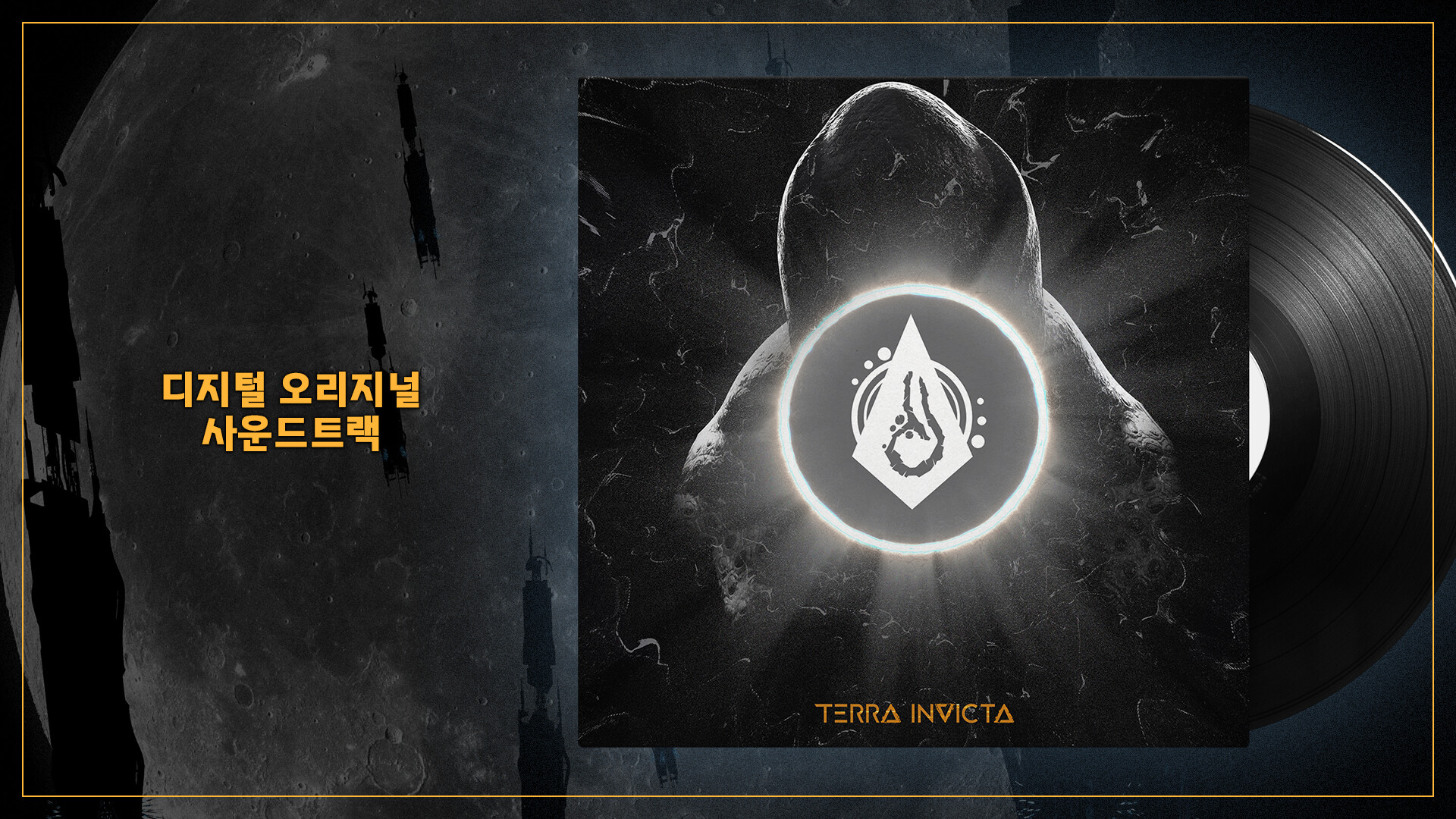 Terra Invicta - Supporter Pack 스크린샷 2