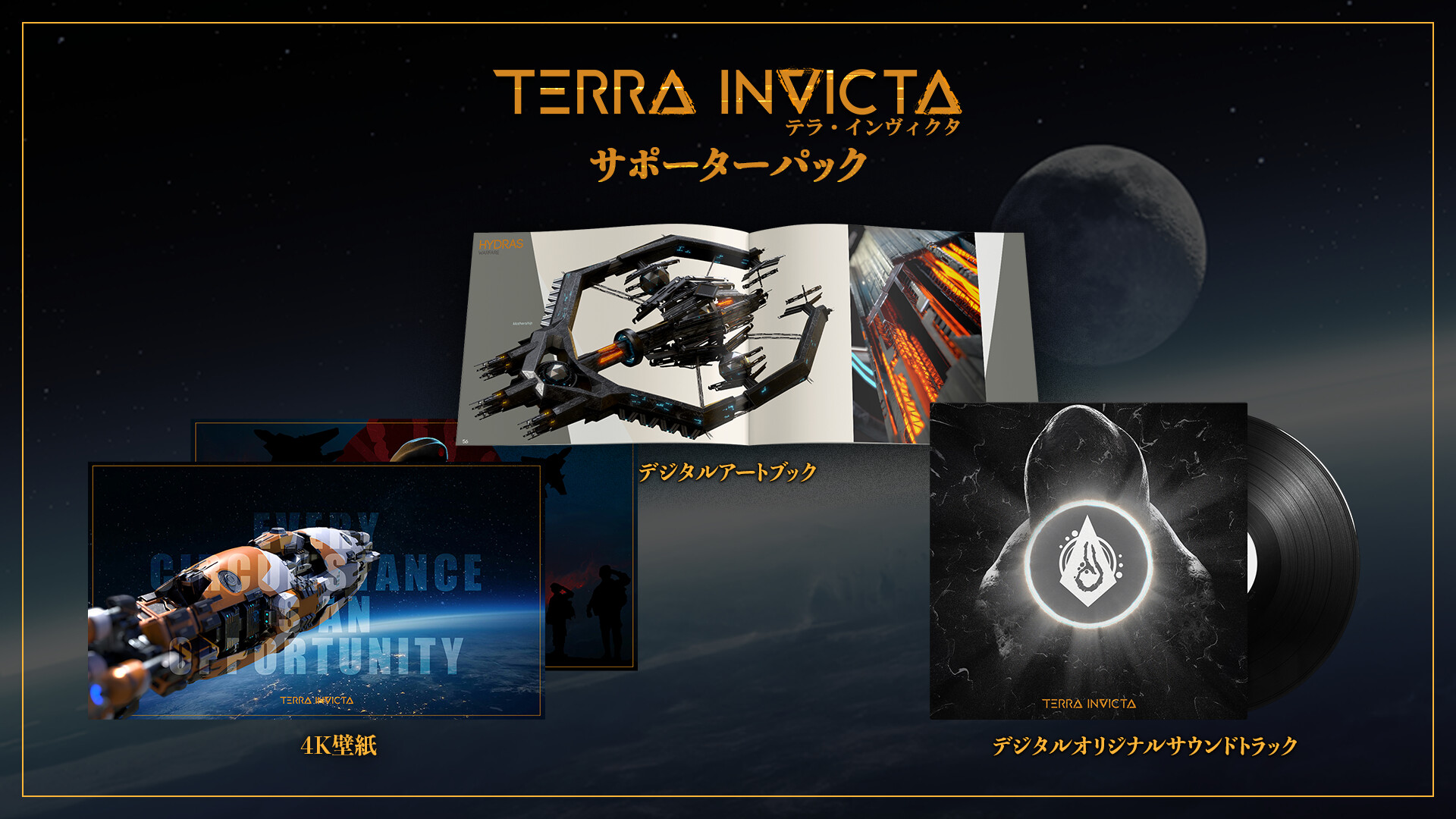 Terra Invicta - Supporter Packのスクリーンショット 1