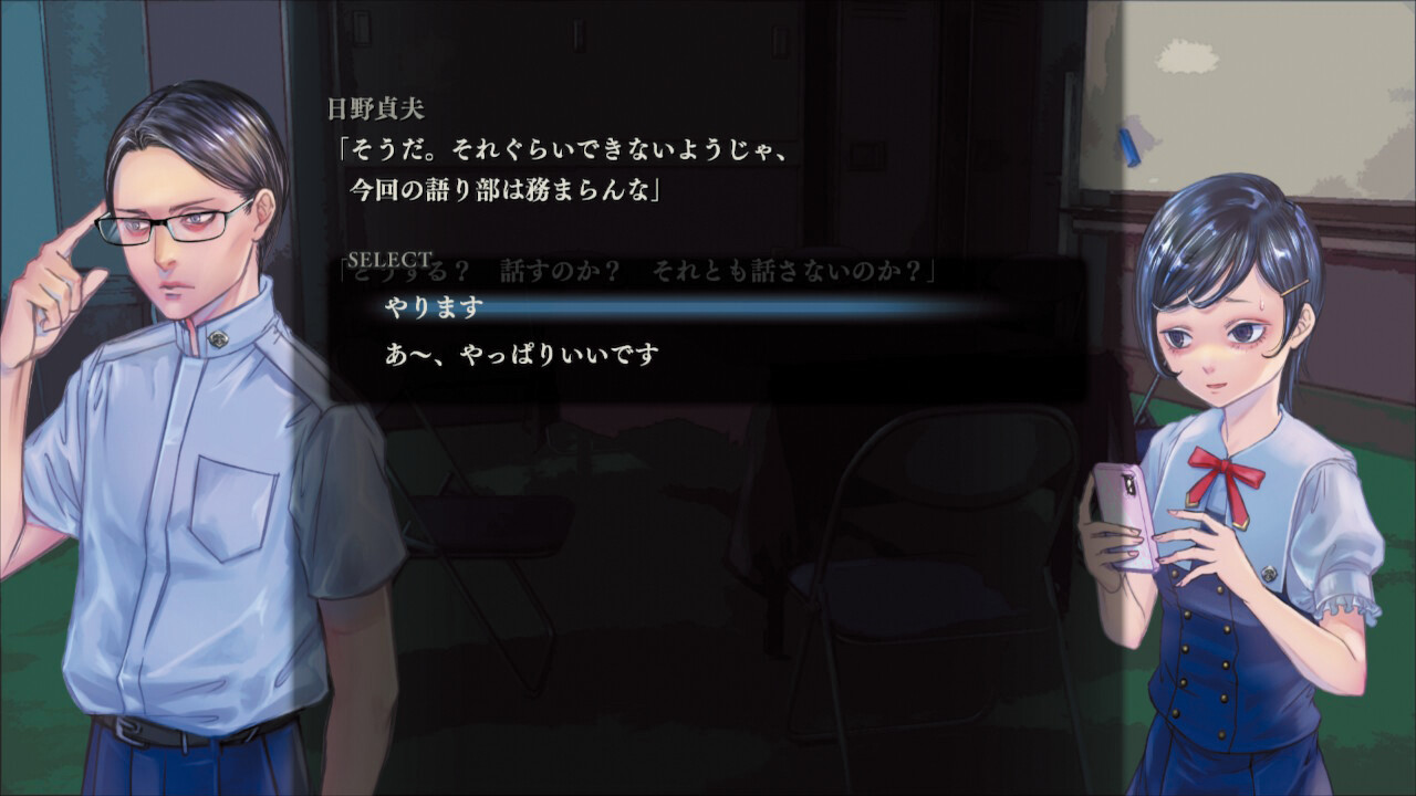 screenshot of アパシー 鳴神学園七不思議 2