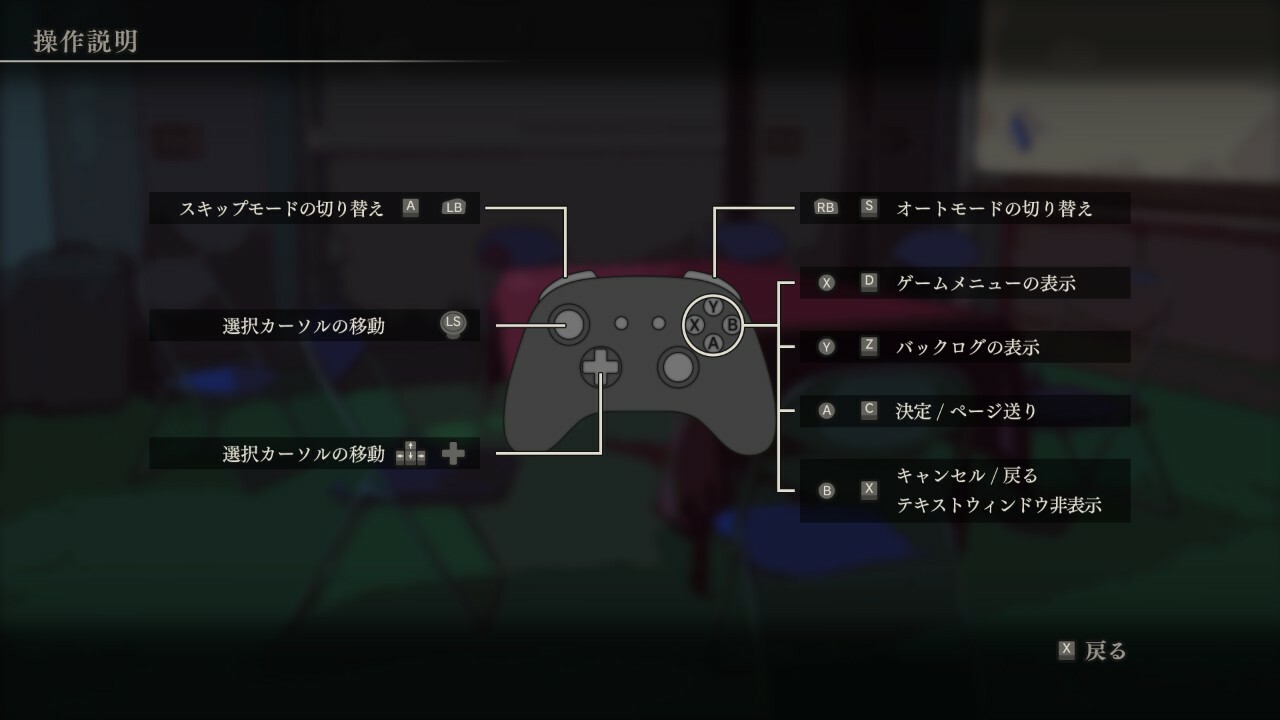 screenshot of アパシー 鳴神学園七不思議 6