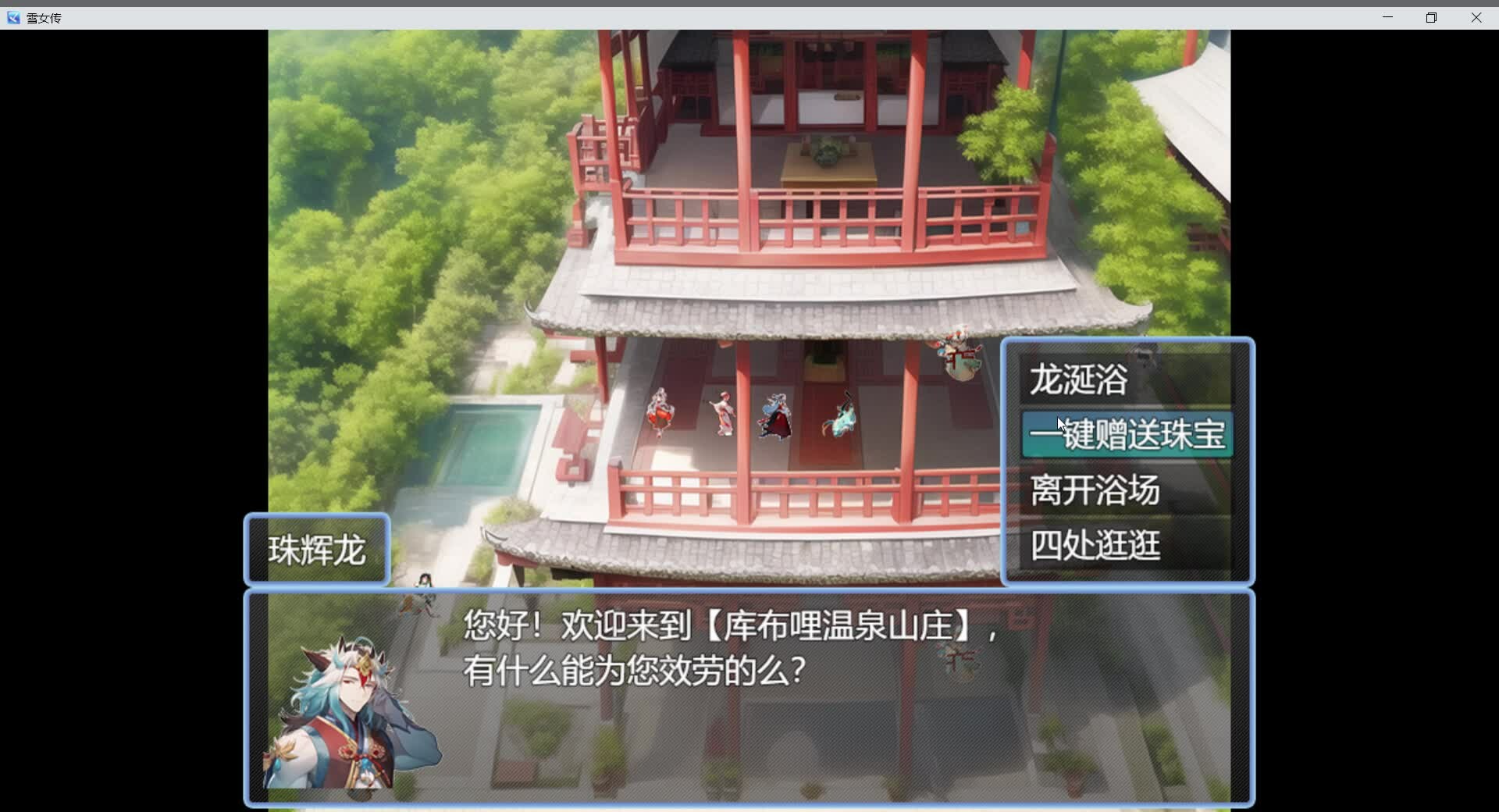 screenshot of 雪女传 6