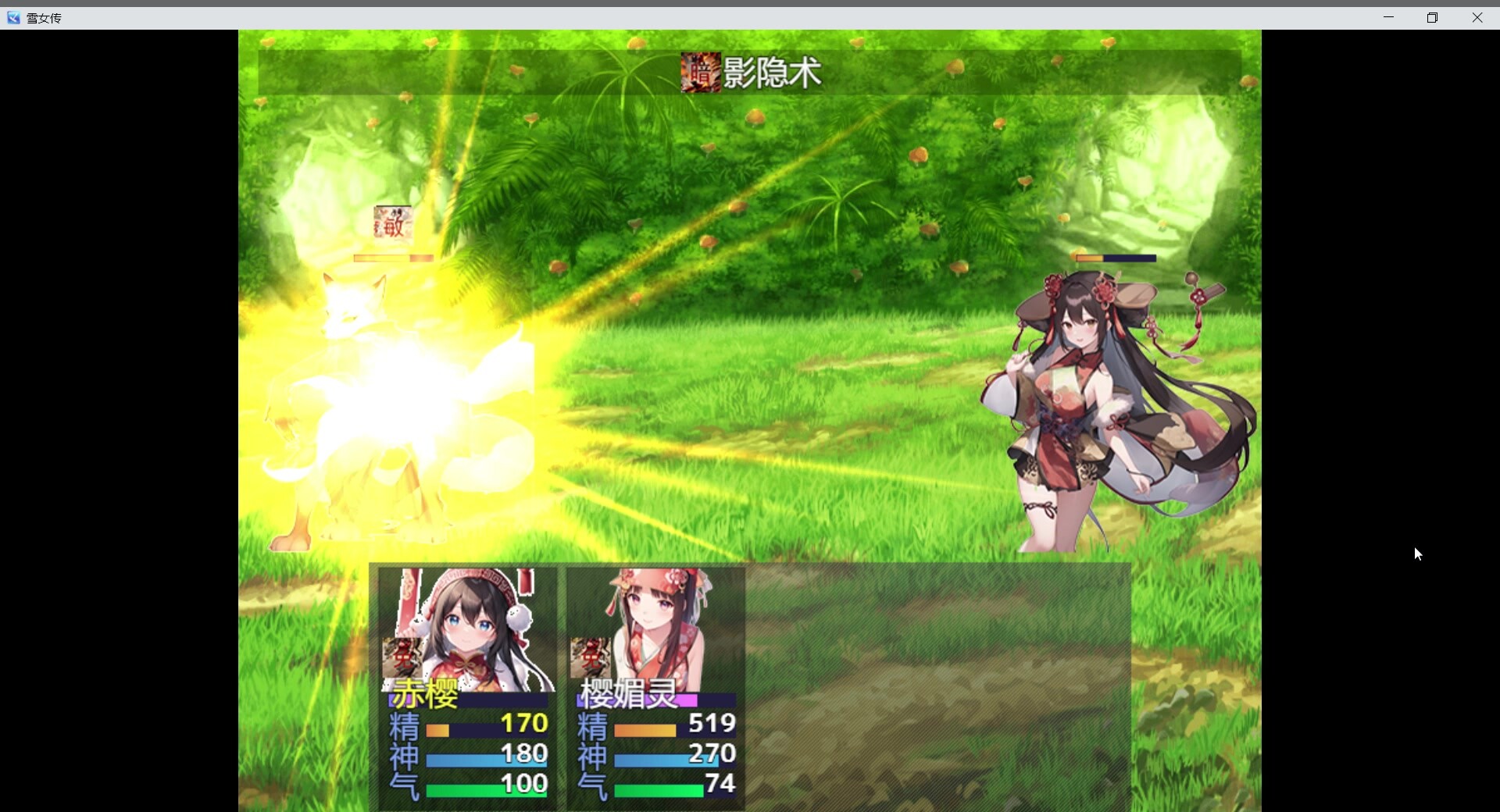 screenshot of 雪女传 1