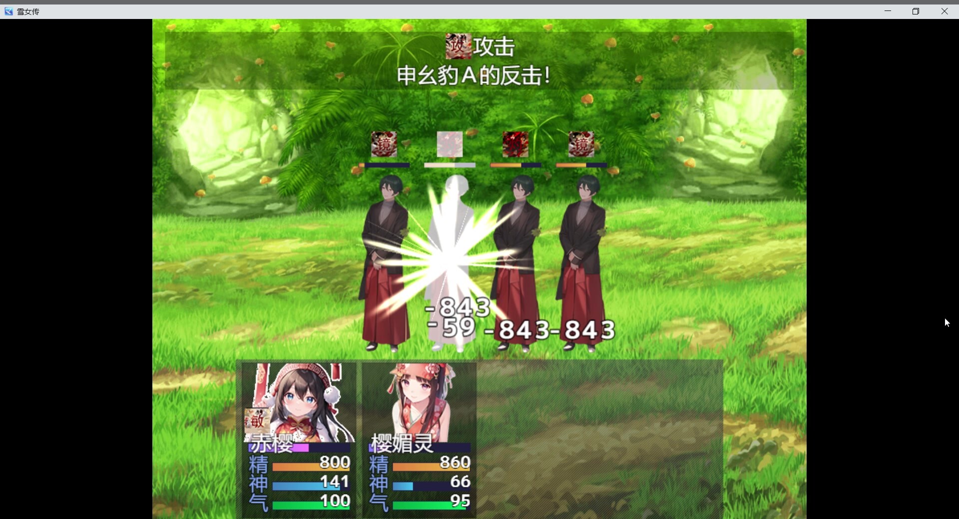 screenshot of 雪女传 3