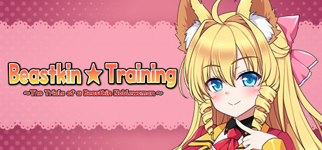 Beastkin ☆ Training ~The Trials of a Beastkin Noblewoman~の作品画像