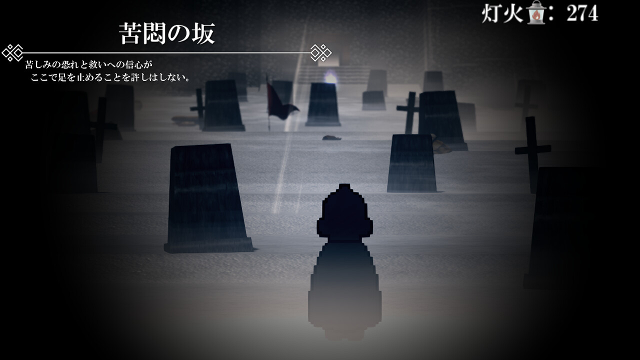 screenshot of 虚灯のセレスティア 1