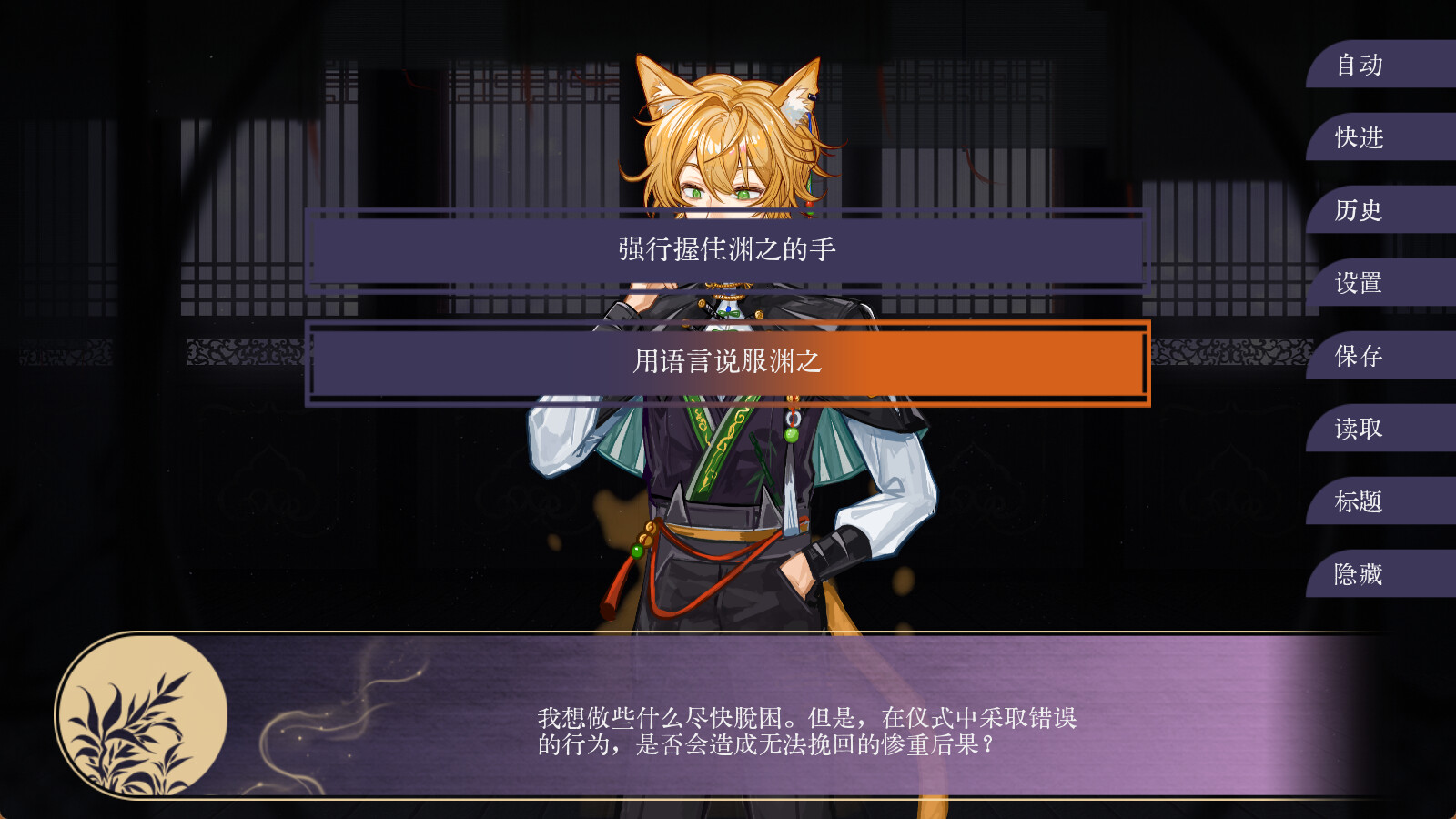 screenshot of 遥岸灯海 4