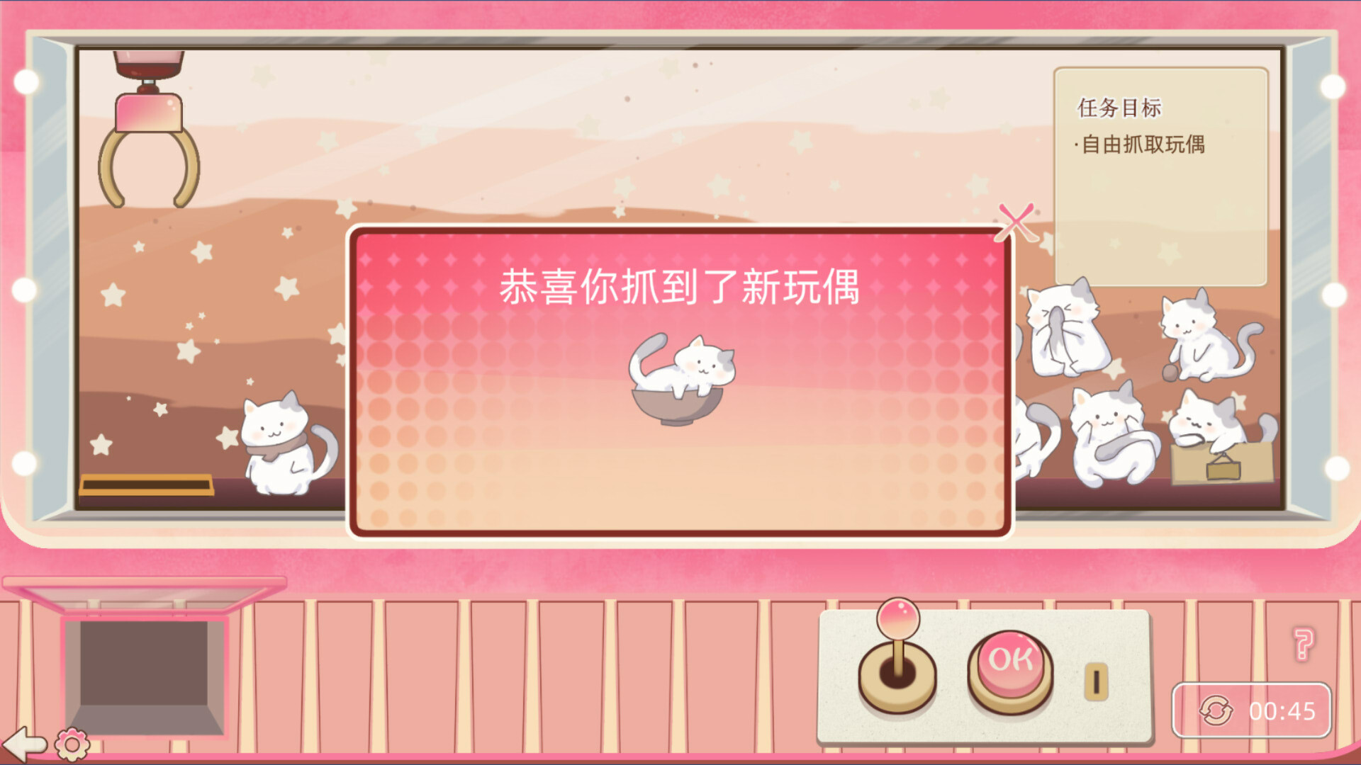 Doll Grabber screenshot #5