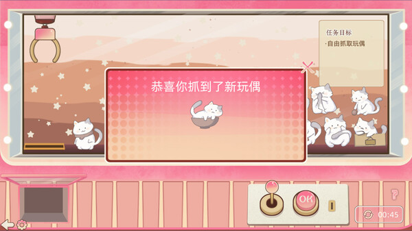 Doll Grabber screenshot 5