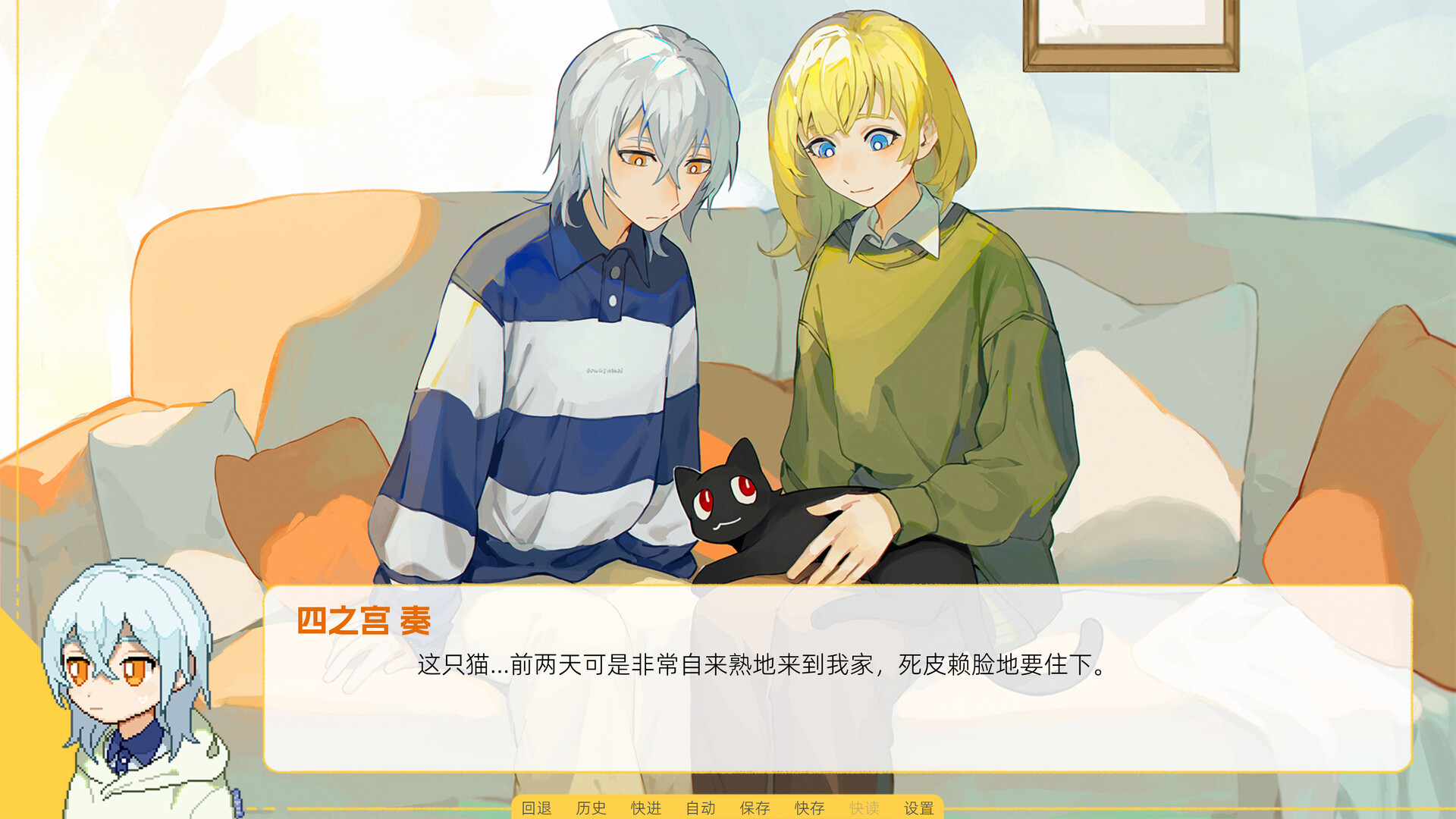 screenshot of 永日的凝视-The Gaze of The Eternal Sun 3