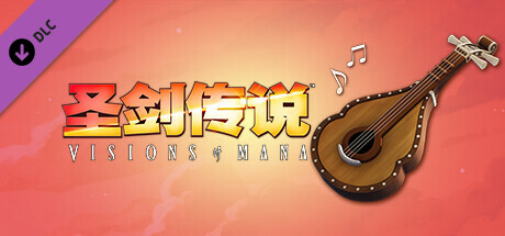 圣剑传说系列BGM组合包