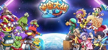 宇宙大战 by Play Memory - Steam game