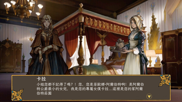 幻想中世妓 : Gaudens screenshot 1