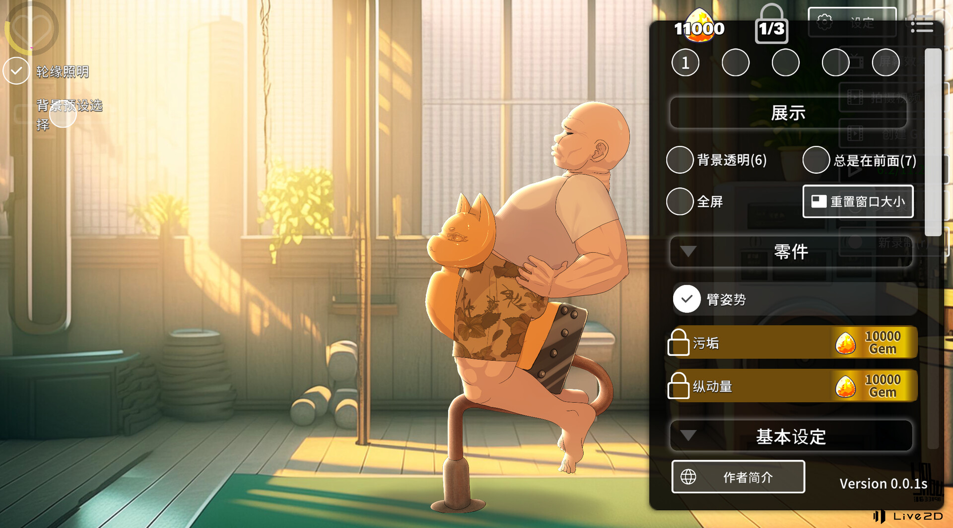 エクササイズシミュレーターVol1 -猫型ロデオマシンでハッスル大運動会- screenshot #4