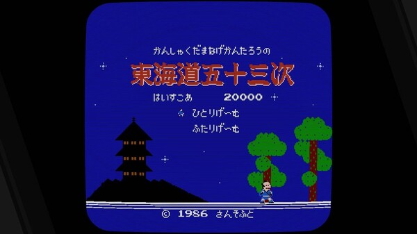 SUNSOFT is Back! レトロゲームセレクション Soundtrack