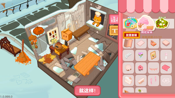盒子面包坊 截图 9