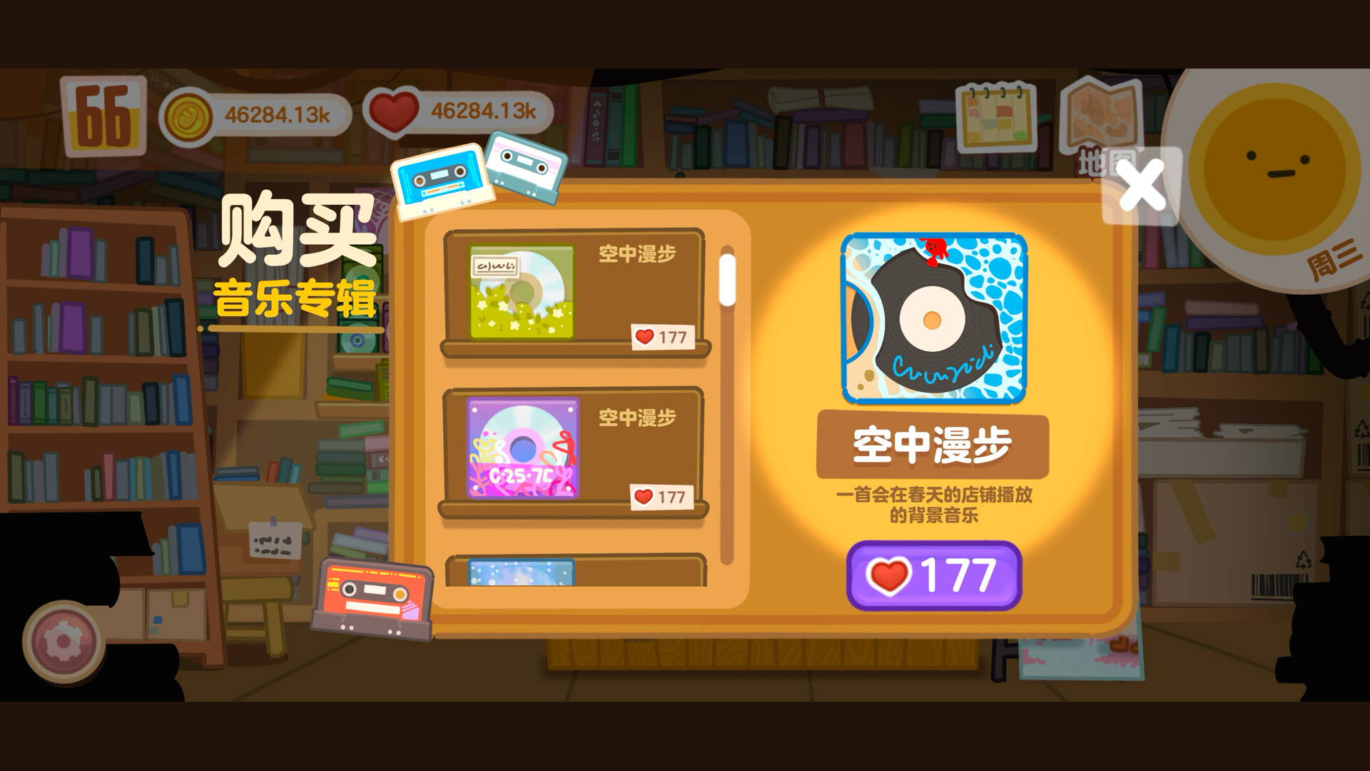 Box Bakery screenshot #12