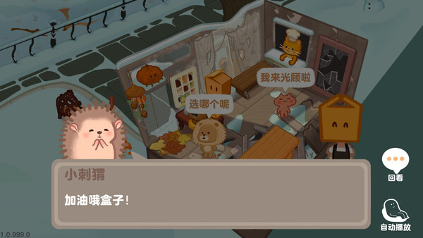 盒子面包坊 截图 17