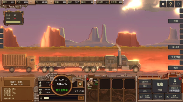 Dustland Delivery スクリーンショット 1