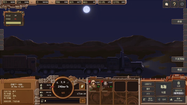 Dustland Delivery 遊戲截圖 7