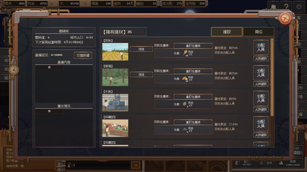 Dustland Delivery 遊戲截圖 6