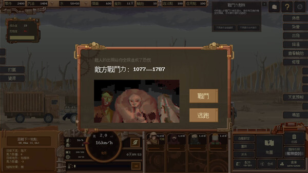 Dustland Delivery 遊戲截圖 8