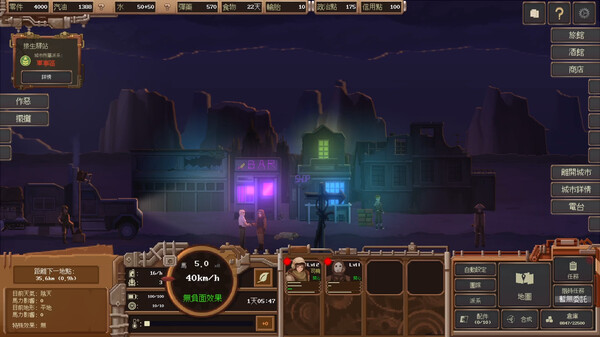 Dustland Delivery スクリーンショット 3