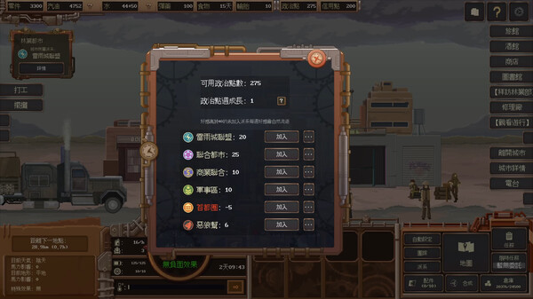 Dustland Delivery 遊戲截圖 9