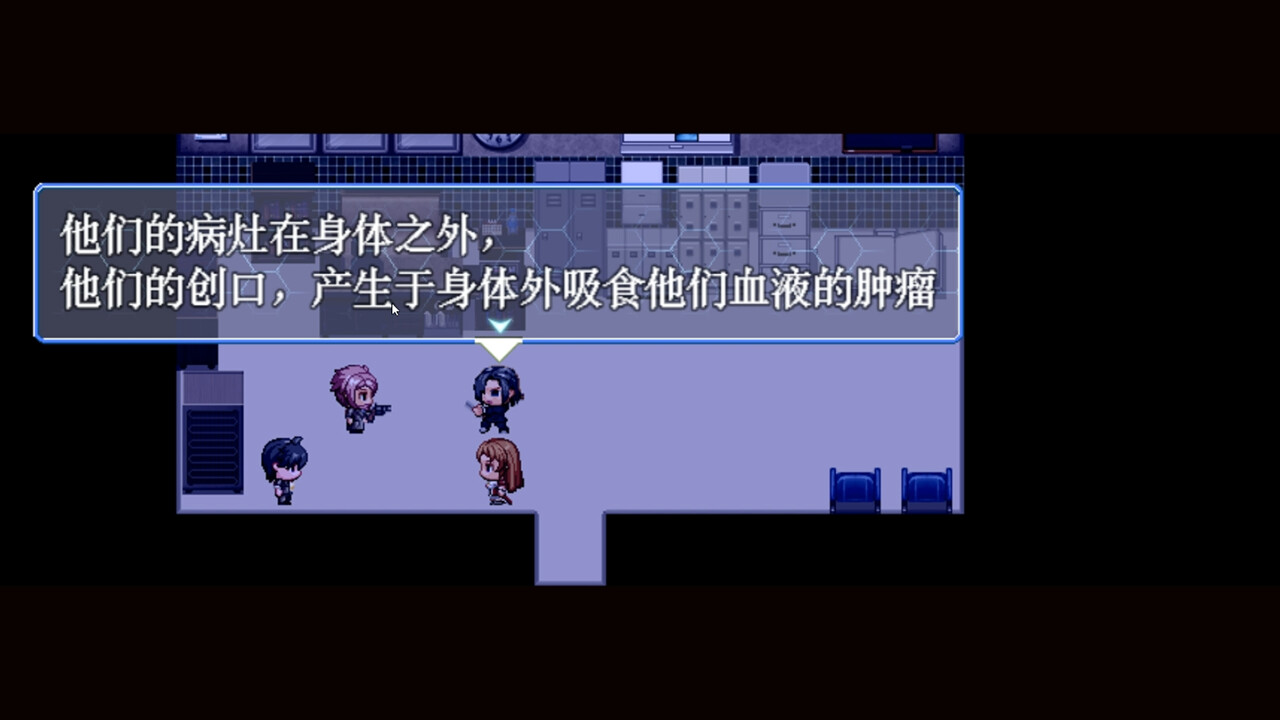 screenshot of A surgery Beyond The Heart 5