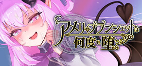 アメリ・ブランシェットは何度も堕ちる~魔法学院と繰り返す一週間~