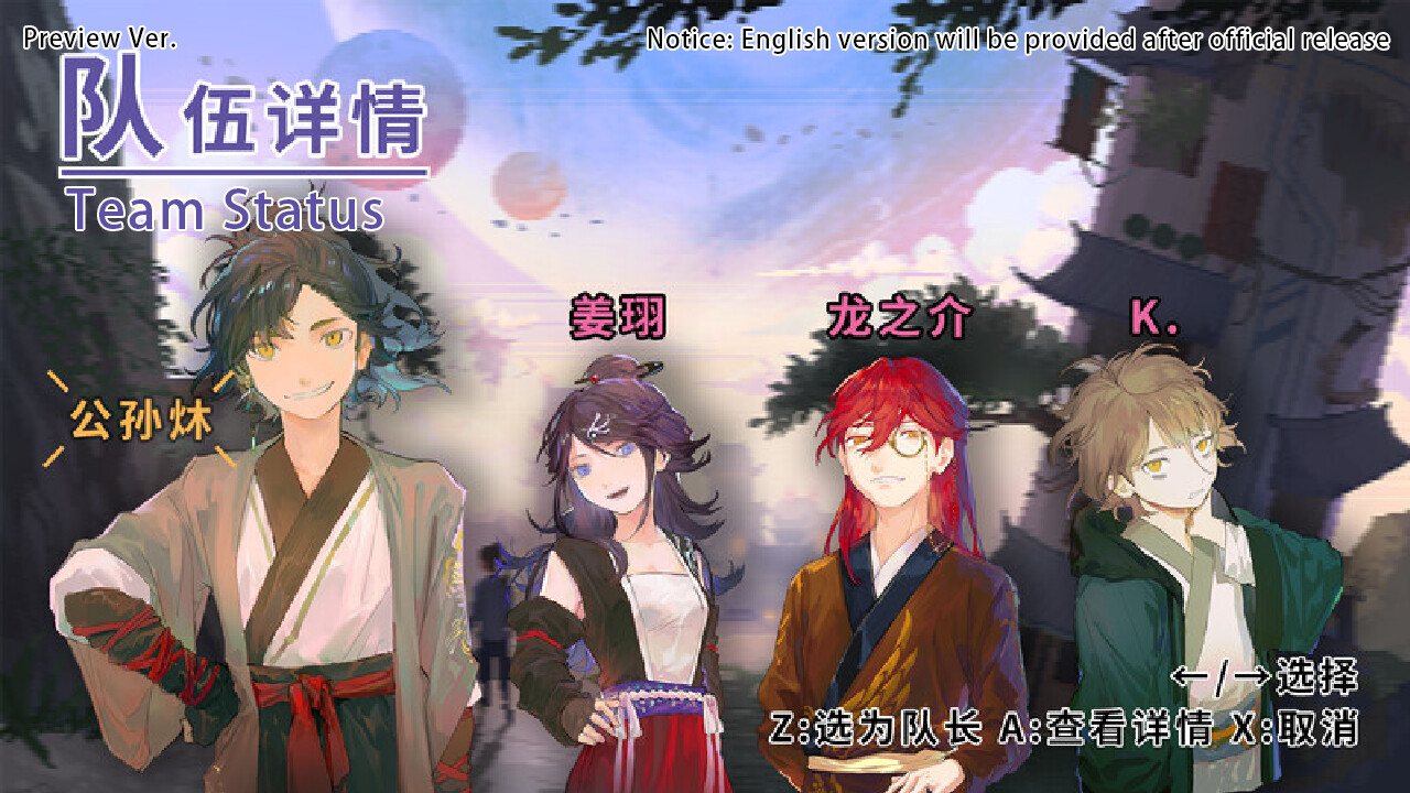 Return(溯) screenshot #5